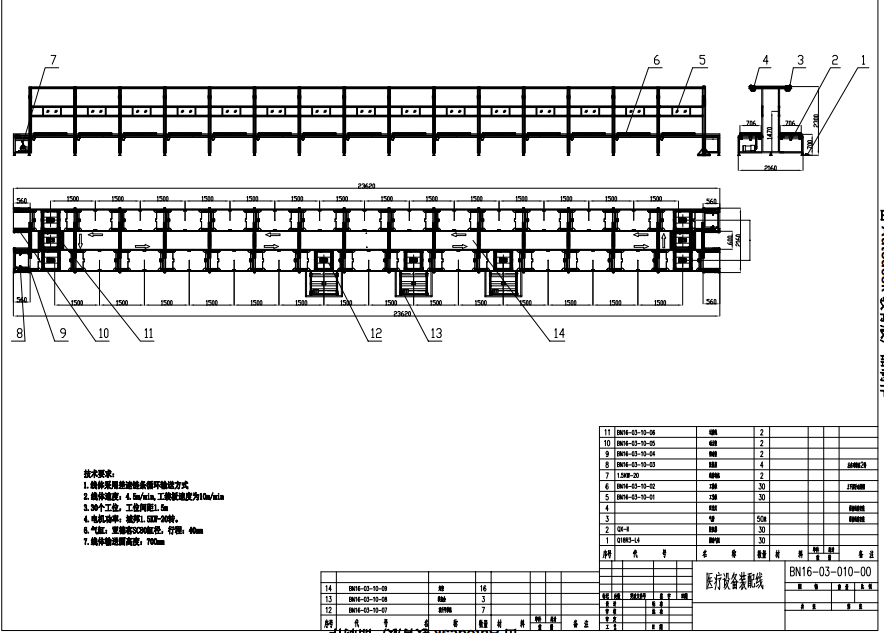 医疗装配线方案图.png